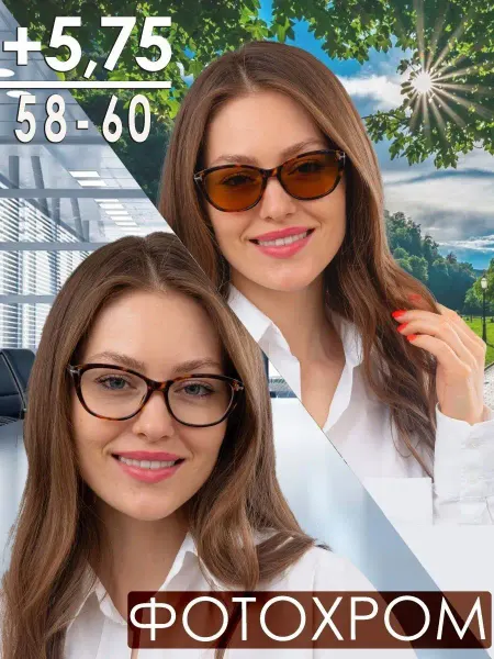RALPH Очки корригирующие женские +5,75 РЦ 58-60