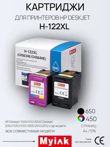 Комплект картриджей 122XL (black+color) для принтера HP DeskJet 1050/2050 CH563HE/CH564HE Myink