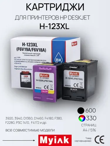 Комплект картриджей 123XL (black+color) для принтера HP DeskJet 2130 F6V19AE/F6V18AE MyInk