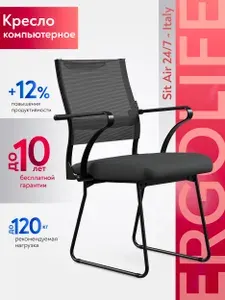 Ergolife. Кресло компьютерное Sit Air 24/7 M4-280K - Сетка +UMF(X1)/F57