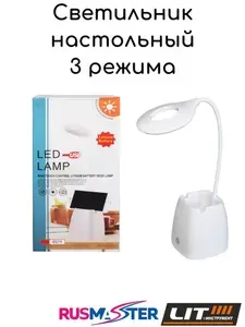 Светильник настольный LED 2.0Вт 3 режима пенал белый, ночник,подст.под телефон. аккум.+USB 56023