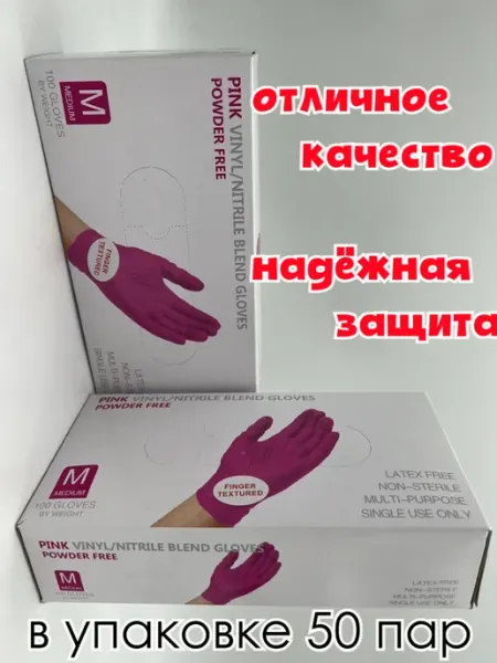 Wally gloves Перчатки Wally PROFI нитрил+винил, размер M, 100 штук=50 пар