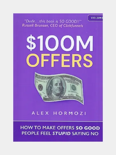$100M offers. Alex Hormozi (Книга на английском языке)
