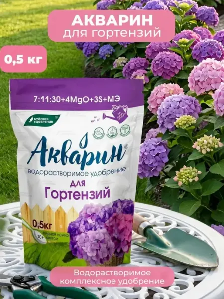 Акварин удобрения для гортензий 0,5 кг