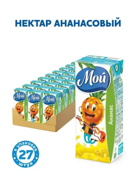 Мой Нектар ананасовый 0,2л "Мой" 27шт
