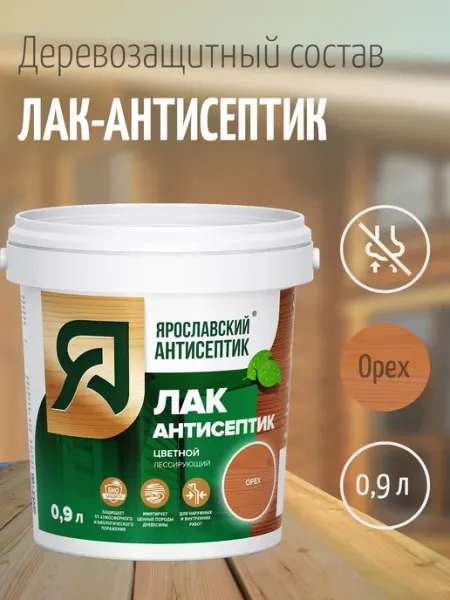 Ярославский антисептик Лак для дерева цветной 0,9 л