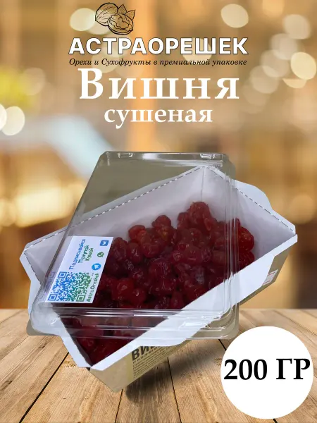 АСТРАОРЕШЕК Вишня (Сушеная) 200 гр 0,2 кг вяленая