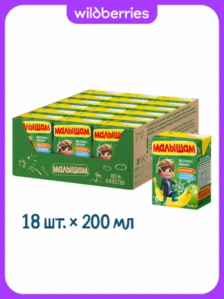 МАЛЫШАМИ Нектар яблоко, банан, 0,2л (18 шт)