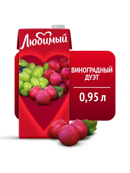 Любимый Сок со вкусом винограда 0.95л