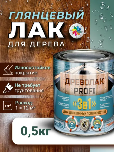 Древолак Лак для дерева глянцевый, 0,5 кг