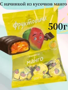 Фруктовичи, конфета с манго (упаковка 0,5 кг)