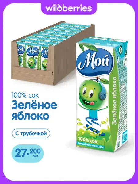 Мой Сок яблочный из зеленых яблок 0,2л "Мой" 27шт