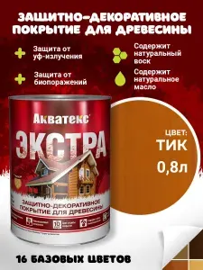 Пропитка для дерева Акватекс Экстра алкидная, защитно-декоративная, антисептик, для наружных и внутренних работ, водоотталкивающая, тик, 0,8л