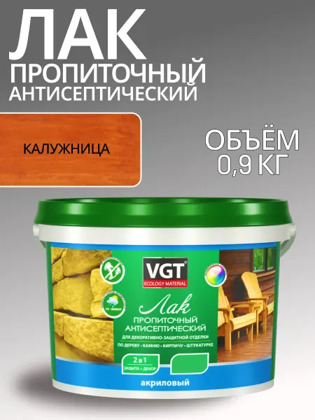Лак акриловый пропиточный антисептический калужница 0 9 л