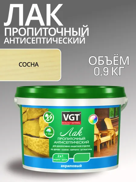 Лак акриловый пропиточный антисептический сосна 0 9 л