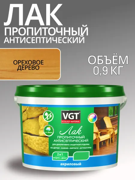 Лак акриловый пропиточный ореховое дерево 0 9 л