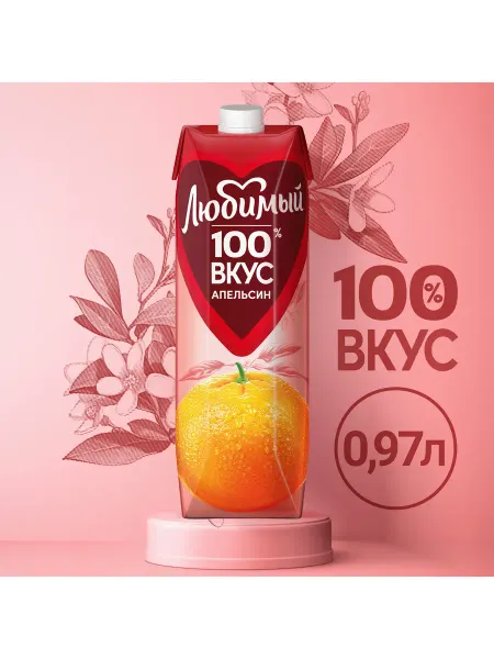 Любимый Нектар апельсиновый сок с мякотью 0.97л