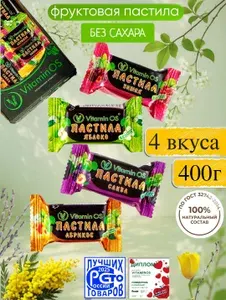Пастила фруктовая Витаминос, ассорти 0,4 кг (без сахара и ароматизаторов)