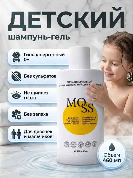 Шанте Бьюти Шампунь гель для новорожденных от 0 без запаха
