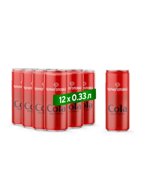 Черноголовка Лимонад "Кола без сахара" газированный, 0,33 л х 12 шт