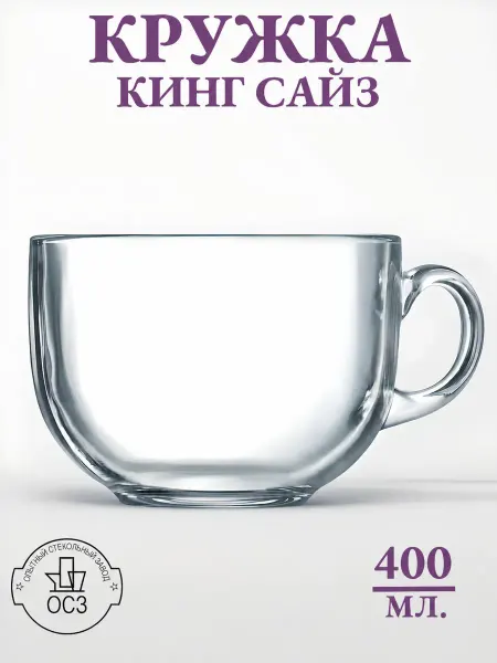 Точка посуды Кружка большая для чая 0.4 л