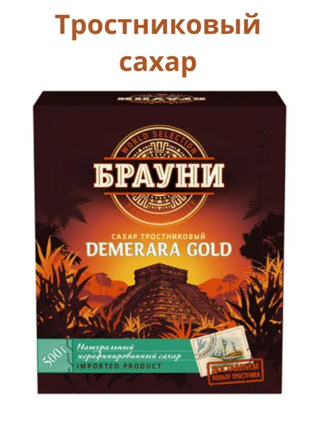 РусАгро Тростниковый сахар "Русский " Брауни Кубики 0.5 кг