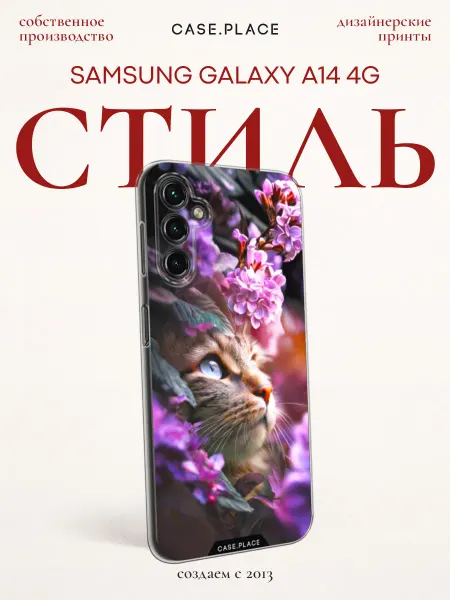 Samsung Чехол на A14 4G с котом