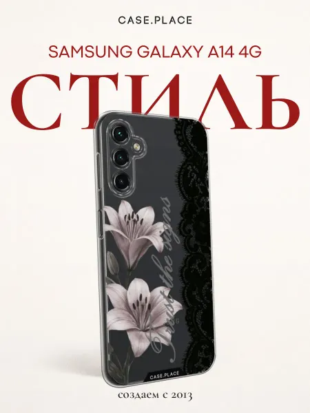 Samsung Чехол на A14 4G с лилиями
