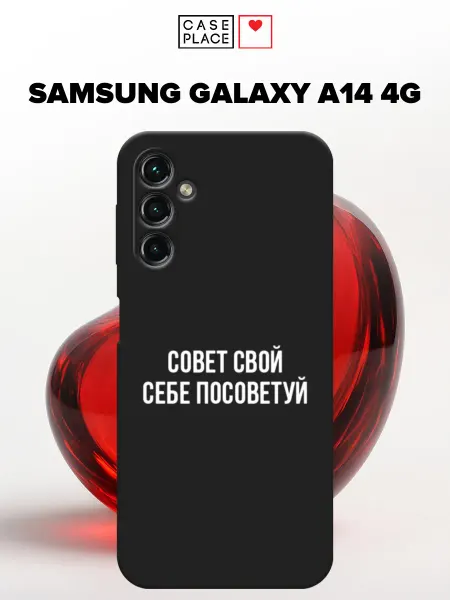 Samsung Матовый чехол на A14 4G с надписью