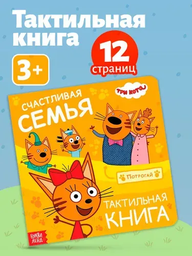 Тактильная книга для малышей, Буква ленд, книжки для малышей 0
