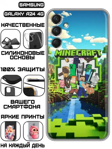 KissMyCase Чехол на Samsung Galaxy A24 4G с принтом Майнкрафт