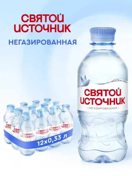 Святой источник Вода питьевая негазированная 12шт по 0,33 л