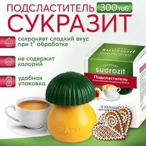 Сахарозаменитель в таблетках Сукразит, 0 калорий, подсластитель для напитков, выпечки и кондитерских изделий, 300 шт