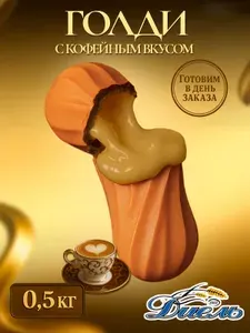 Пирожное эклеры с кофейным кремом в бельгийском шоколаде, Голди 0,5 кг