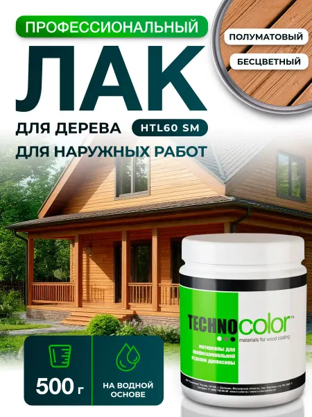 ТЕХНОКОЛОР Лак для дерева матовый для наружных работ, 0.5 кг