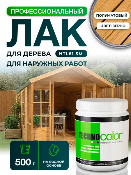 ТЕХНОКОЛОР Лак для дерева для наружных работ профессиональный, 0.5 кг