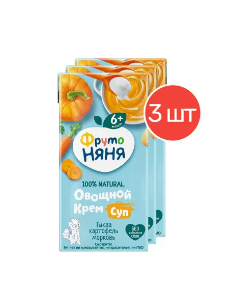 ФрутоНяня суп с тыквой, картофелем и морковью 0,2л 18 шт