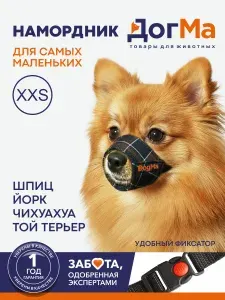 Намордник для собак мелких пород мягкий тканевый 0 XXS шотландская клетка