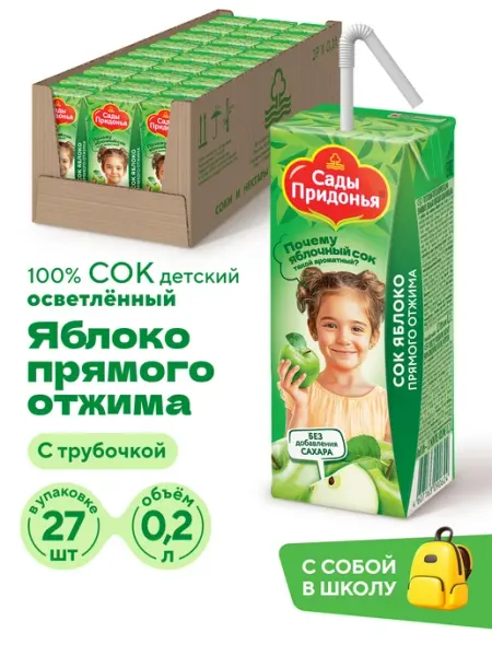 Сады Придонья Сок яблоко прямого отжима 0.2л, (27шт)