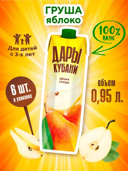 ДАРЫ КУБАНИ Нектар яблочно-грушевый 0,95 л х 6 шт