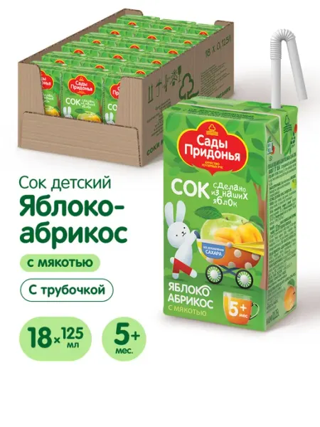 Сады Придонья Сок яблоко-абрикос 0,125л (18шт)