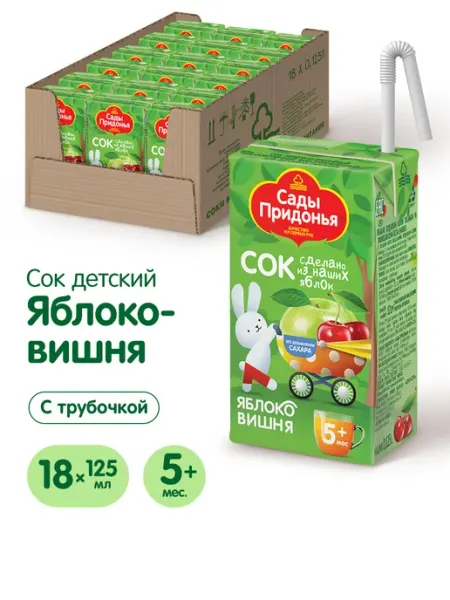 Сады Придонья Сок яблоко-вишня 0,125л (18шт)
