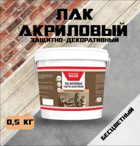 Лак акриловый бесцветный 0.5кг с антисептиком защитно-декоративный "Народный умелец"