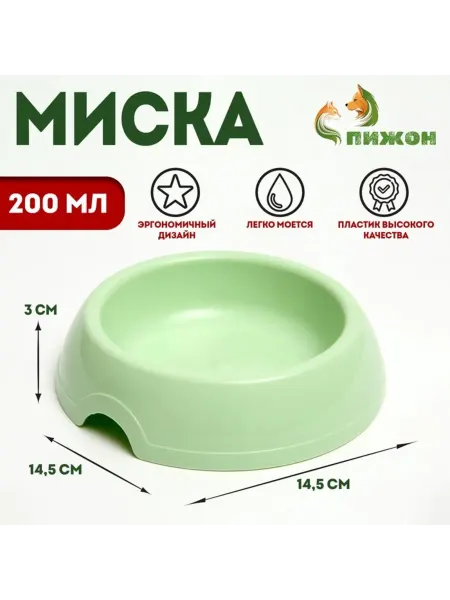 Домный Миска для кошек и собак светло-зеленая 0,2 л, 3 шт