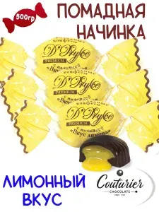 Шоколадные конфеты Де-Фрулье с помадной начинкой вкус лимона, 0,5 кг