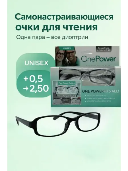 НУРАЙ24 Универсальные очки для чтения подстраиваются под зрение от 0…
