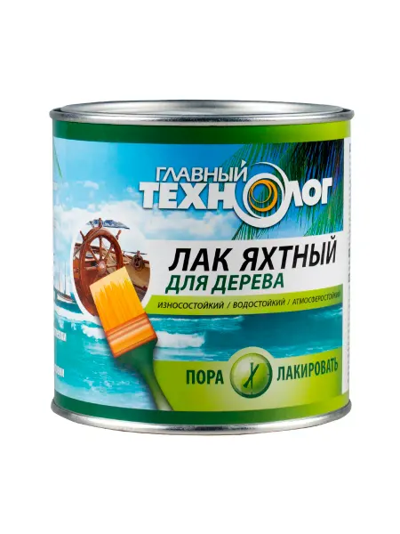 ГЛАВНЫЙ ТЕХНОЛОГ Лак яхтный алкидно-уретановый глянцевый 0,75 л