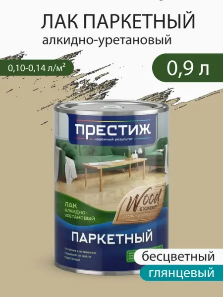 Престиж Лак паркетный глянцевый для пола алкидно-уретановый 0,9 л