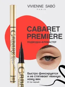 Vivienne Sabo Подводка-фломастер для глаз Cabaret Premiere четкий контур, тон 01 черный, 0,5 мл