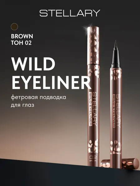 Brown eyeliner Фетровая подводка для глаз Stellary коричневая, подводка фломастер, тон 02, 0.8 мл